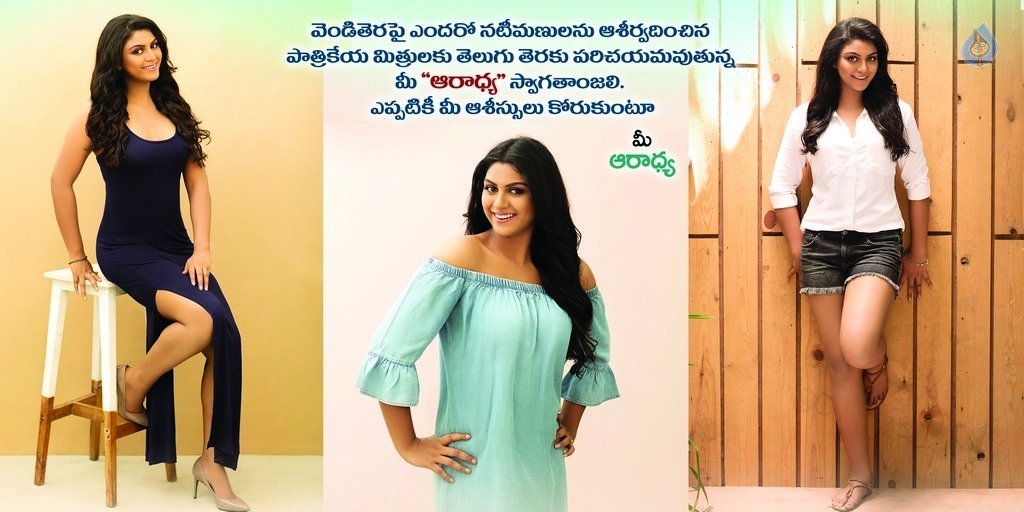 Anjali Sister Aradhya Photo Shoot - 7 / 7 photos