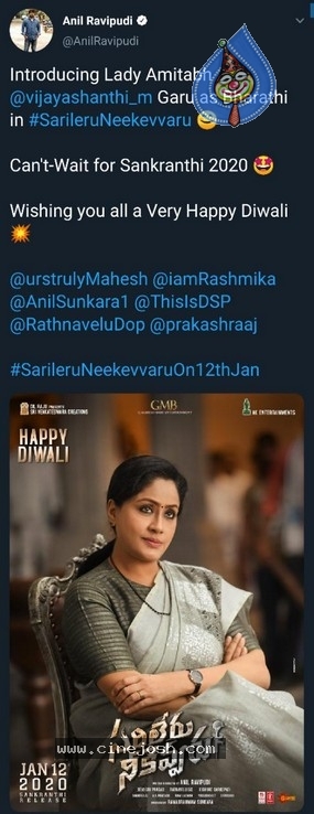 Vijayashanti Look From Sarileru Neekevvaru - 5 / 7 photos