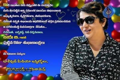 Director B Jaya Birthday Designs - 4 of 13