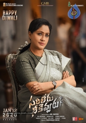 Vijayashanti Look From Sarileru Neekevvaru - 1 of 7