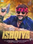 Dedh Ishqiya 1st Look Launch - 40 of 59