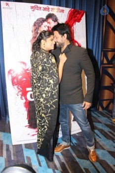Laal Ishq Gupit Aahe Saakshila Trailer Launch - 16 of 17