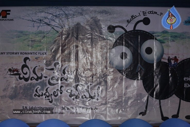 Cheema Prema Madhyalo Bhama Movie Audio Launch - 6 / 14 photos