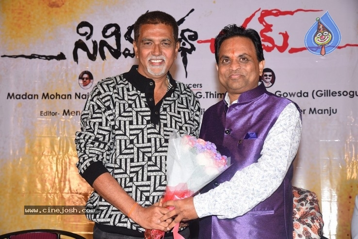 Cinema Katha Chitram  Movie Audio Function - 19 / 30 photos