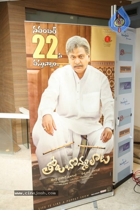Tholu Bommalata Movie Pre-Release Event - 8 / 57 photos