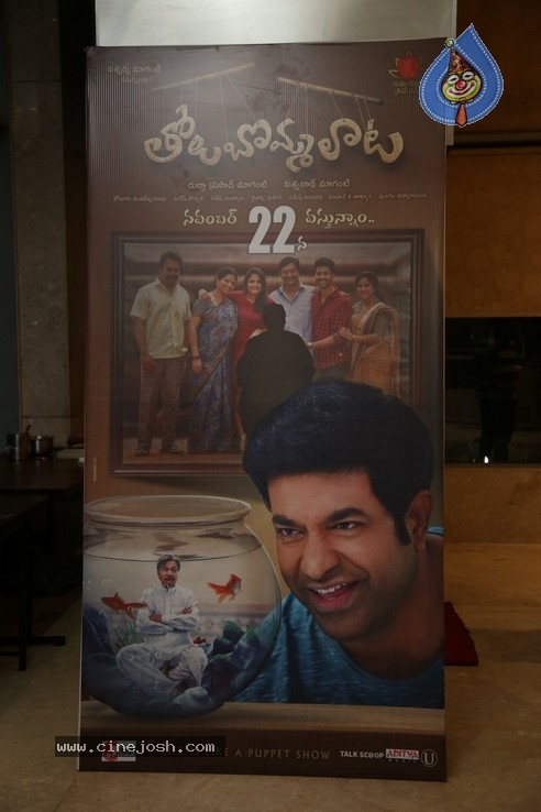 Tholu Bommalata Movie Pre-Release Event - 18 / 57 photos