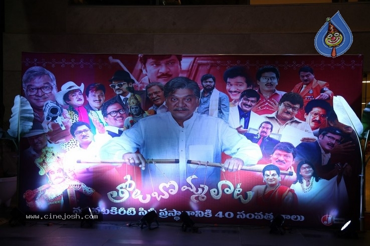 Tholu Bommalata Movie Pre-Release Event - 38 / 57 photos