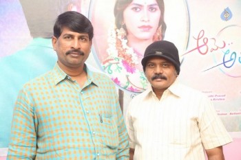 Aame Athadaithe Press Meet - 11 of 11