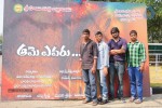 Aame Evaru Movie Opening - 48 of 260