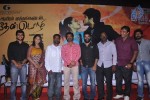 Aayiram Muthangaludan Thenmozhi Movie Audio Launch - 29 of 51