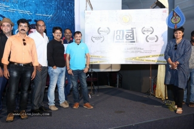 Aithe 2.O Teaser Launch Photos - 18 of 20