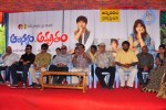 Alasyam Amrutham Movie Press Meet - 15 of 20