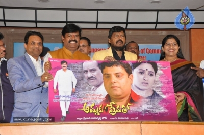 Ammaku Prematho Poster Launch - 1 of 14