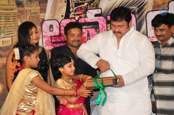 Ammayante Alusa Audio Launch - 23 of 42