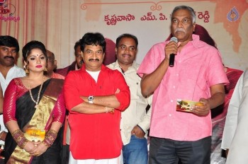 Anushtanam Movie Audio Launch - 53 of 58