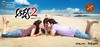 AARYA 2  Posters - 5 of 12