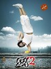 AARYA 2  Posters - 11 of 12