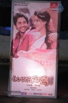 Autonagar Surya Audio Launch 01 - 39 of 59