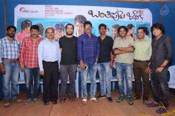 Banthipoola Janaki Press Meet - 9 of 23