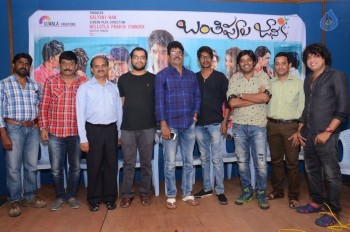 Banthipoola Janaki Press Meet - 20 of 23