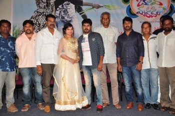 Bava Maradalu Teaser Launch - 2 of 35