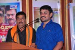Buchi Babu Movie Audio Launch - 55 of 83