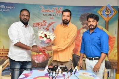 Buildup Krishna Movie Press Meet - 1 of 5