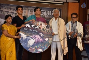 Campus Ampasayya Songs Launch - 16 of 21