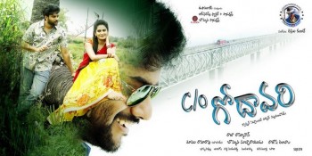 Care Of Godavari Song Launch - 7 of 21