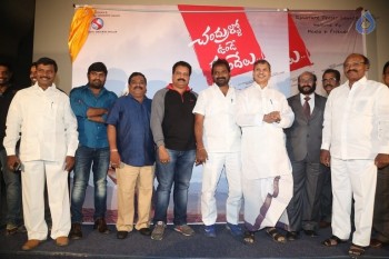 Chandrullo Unde Kundelu 1st Look Launch - 3 of 31
