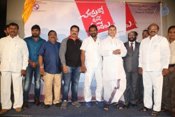 Chandrullo Unde Kundelu 1st Look Launch - 14 of 31