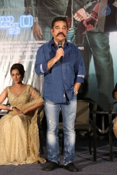 Cheekati Rajyam Trailer Launch - 1 of 61
