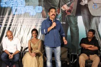 Cheekati Rajyam Trailer Launch - 6 of 61