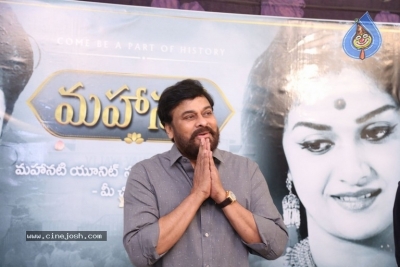 Chiranjeevi Congratulates Mahanati Team Photos - 29 of 39