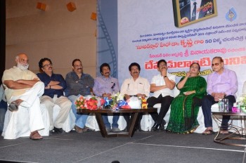 Devudulanti Manishi Book Launch Photos - 38 of 110