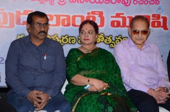 Devudulanti Manishi Book Launch Photos - 104 of 110