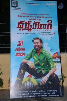 Dharma Yogi Audio Launch 1 - 42 of 50