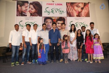 Drishya Kavyam 1st Look Launch - 32 of 42