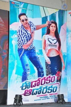 Eedo Rakam Aado Rakam Gummadikaya Function - 2 of 95