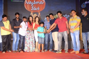 Eedu Gold Ehe Gummadikaya Function 2 - 38 of 75