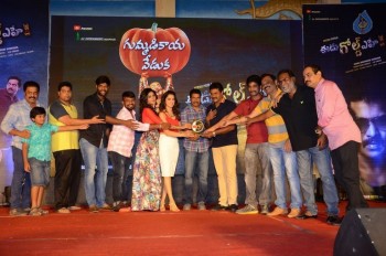 Eedu Gold Ehe Gummadikaya Function 2 - 61 of 75