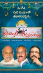 Intinta Annamayya Movie Launch - 10 of 19