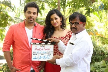 Kannullo Nee Roopame Movie Opening - 2 of 42