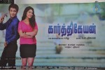 Karthikeyan Tamil Movie Audio Launch - 43 of 62