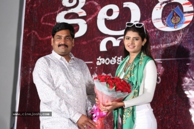 Killer Movie Audio  Launch - 11 of 21