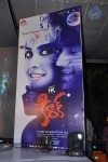 Kiraak Movie Audio Launch - 93 of 103