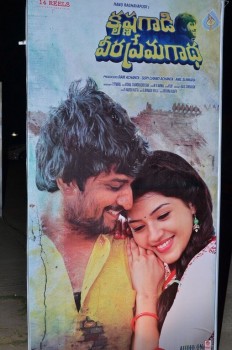 Krishna Gadi Veera Premagaadha Audio 1 - 22 of 34