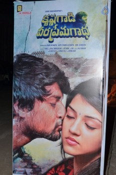 Krishna Gadi Veera Premagaadha Audio 1 - 29 of 34