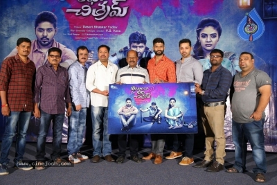 Kutumba Katha Chitram 1st Look Launch - 3 of 6