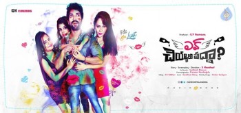Love Cheyyala Vadda First Look Launch - 2 of 8